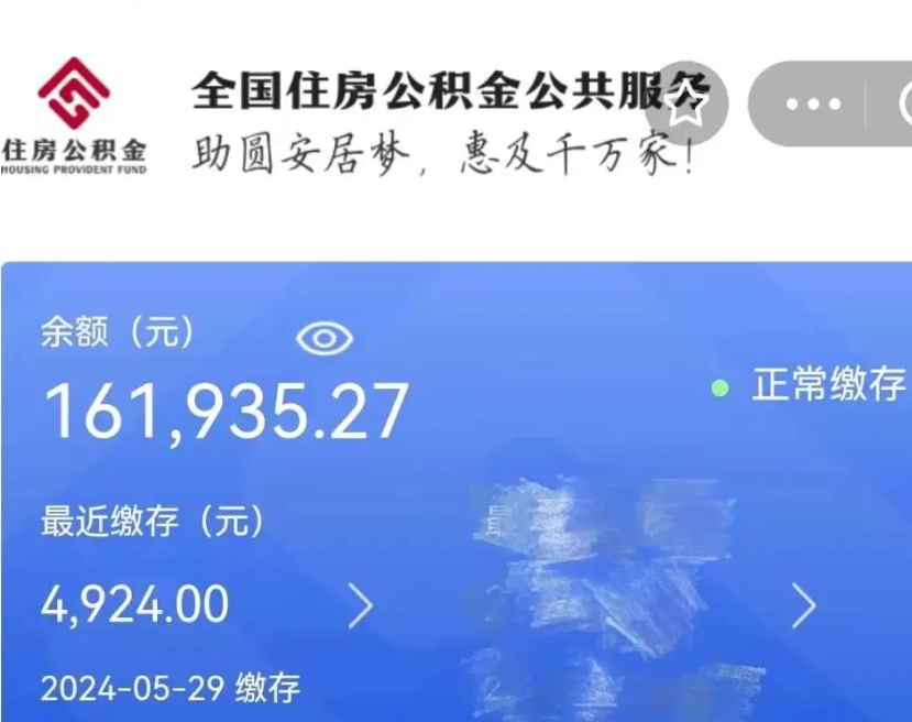 微山取钱公积金流程（取公积金的钱怎么取）